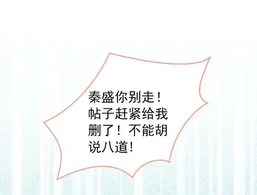 大学篇35 你想跟我动手？ 第34页
