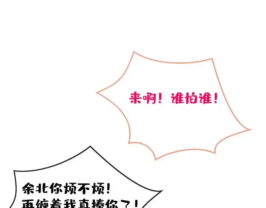 大学篇35 你想跟我动手？ 第42页