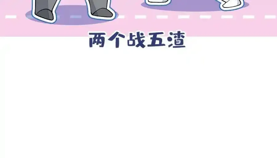 大学篇35 你想跟我动手？ 第44页