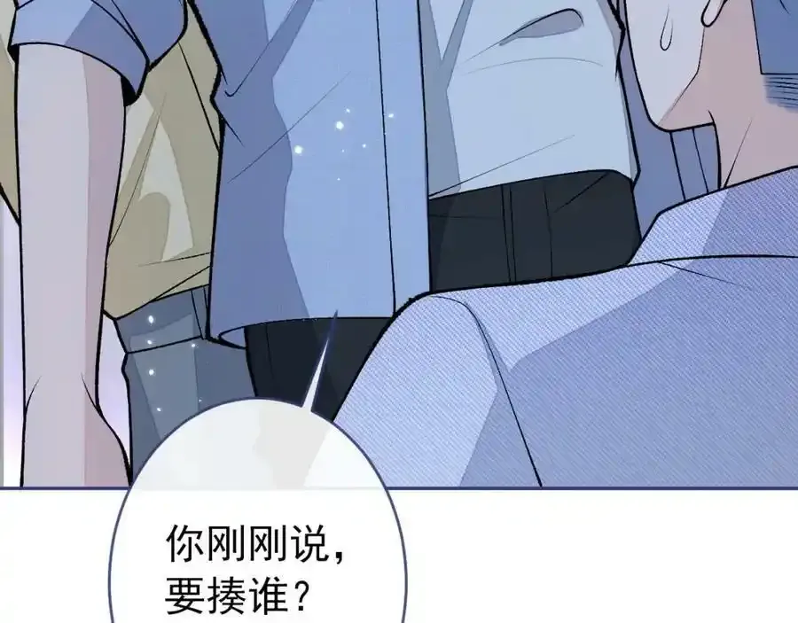 大学篇35 你想跟我动手？ 第51页