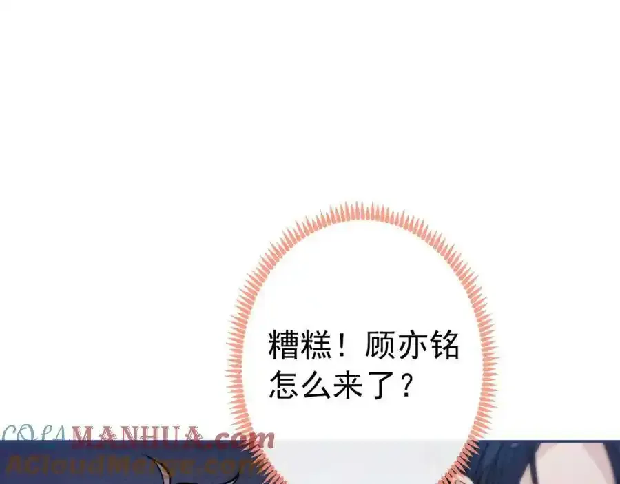 大学篇35 你想跟我动手？ 第53页