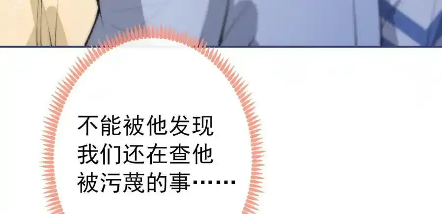 大学篇35 你想跟我动手？ 第55页