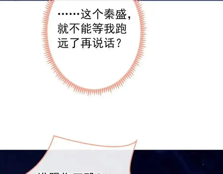 大学篇35 你想跟我动手？ 第63页