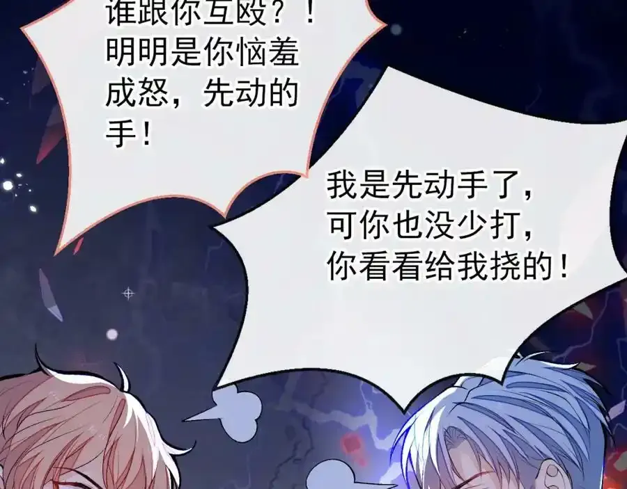 大学篇35 你想跟我动手？ 第64页