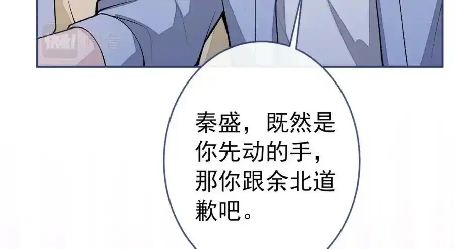 大学篇35 你想跟我动手？ 第71页