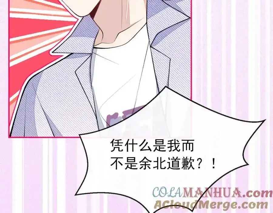 大学篇35 你想跟我动手？ 第73页
