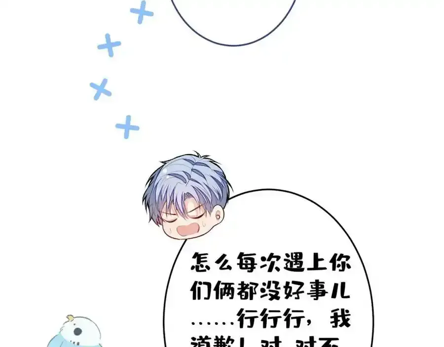大学篇35 你想跟我动手？ 第79页