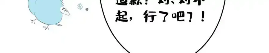 大学篇35 你想跟我动手？ 第80页