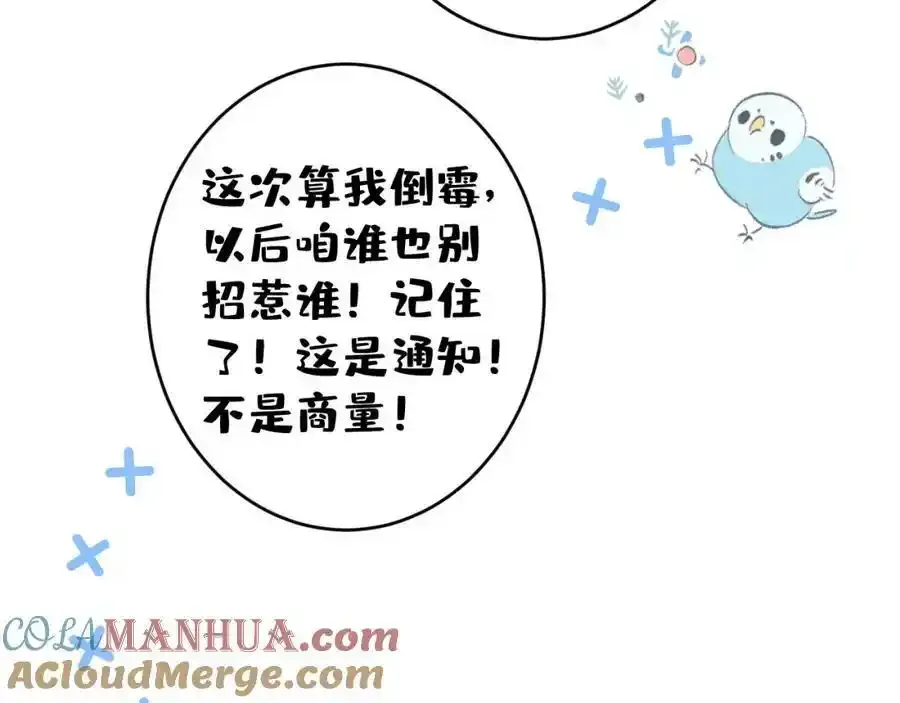 大学篇35 你想跟我动手？ 第81页