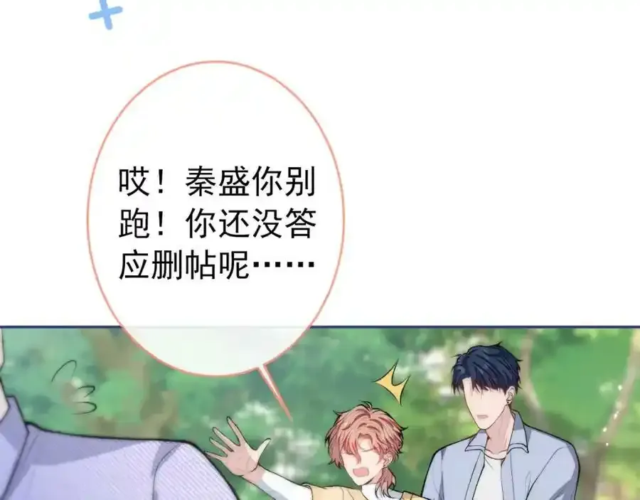 大学篇35 你想跟我动手？ 第82页