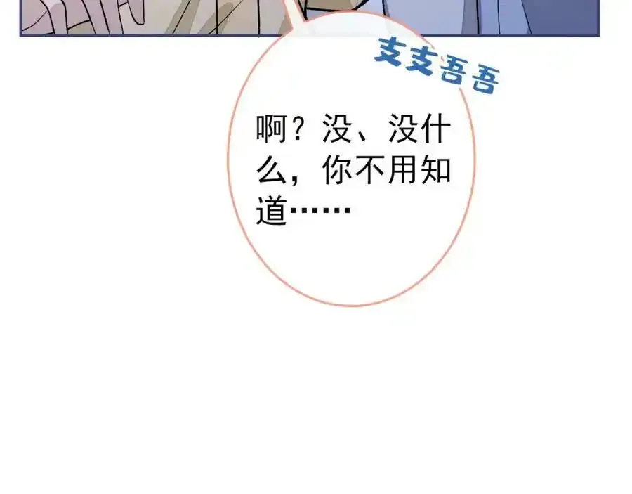 大学篇35 你想跟我动手？ 第88页