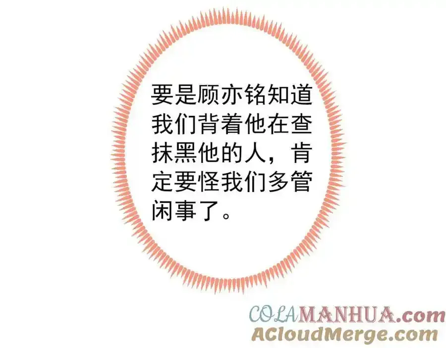 大学篇35 你想跟我动手？ 第89页