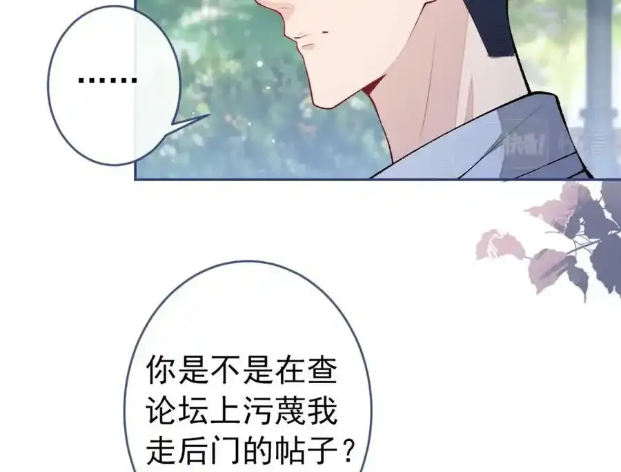 大学篇35 你想跟我动手？ 第92页