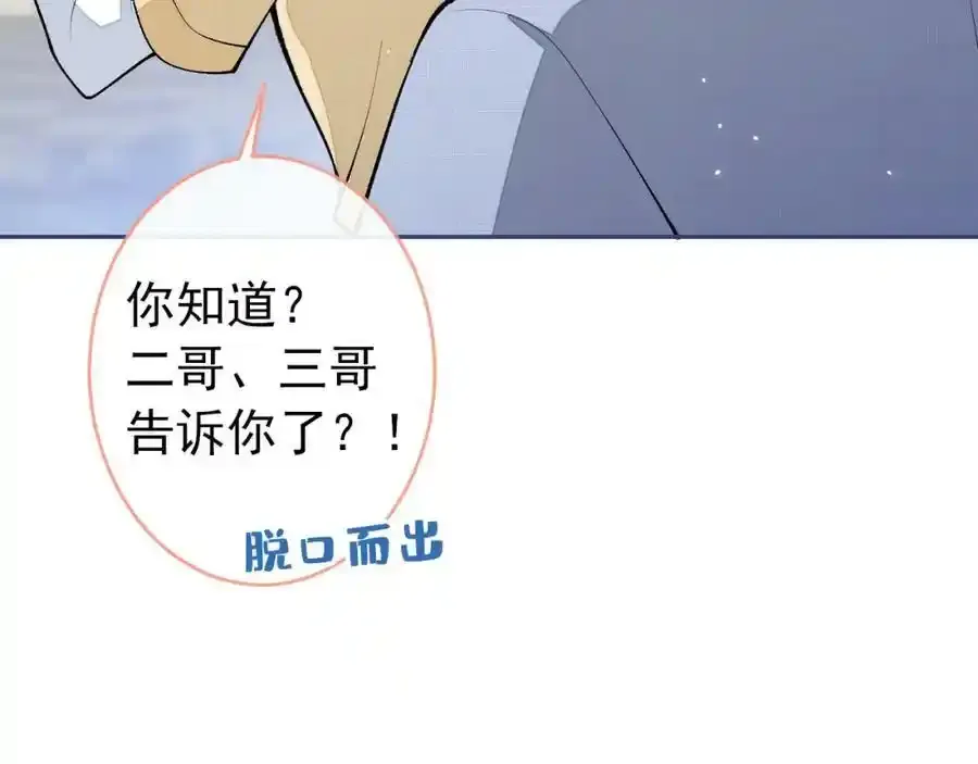 大学篇35 你想跟我动手？ 第94页