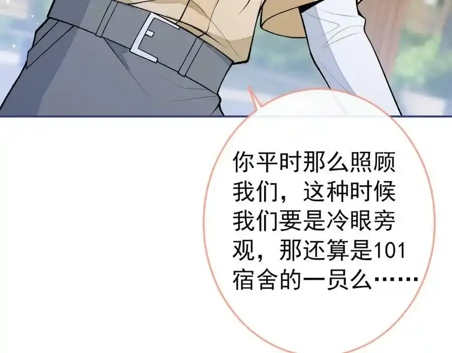 大学篇35 你想跟我动手？ 第99页