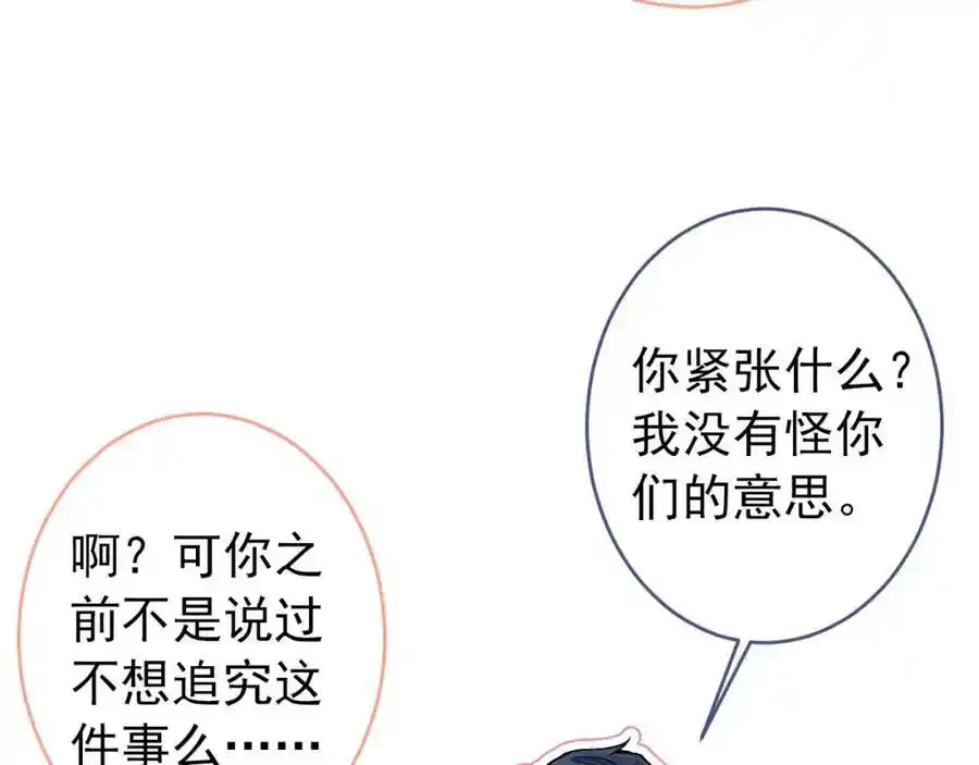 大学篇35 你想跟我动手？ 第100页