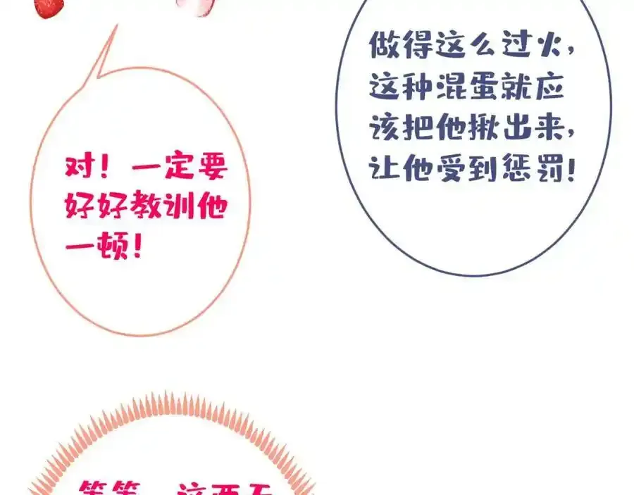 大学篇35 你想跟我动手？ 第106页