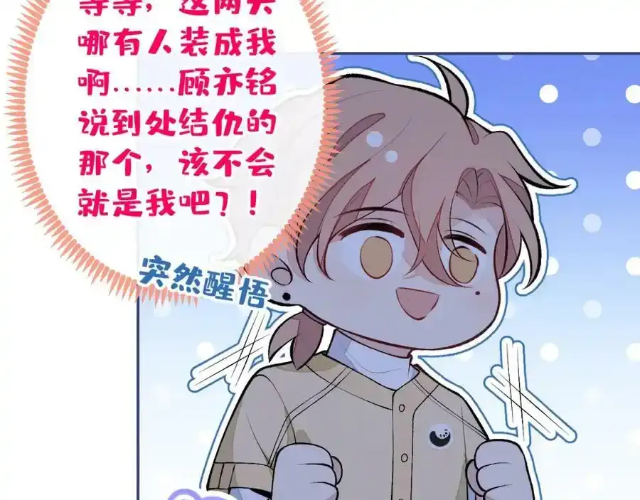 大学篇35 你想跟我动手？ 第107页