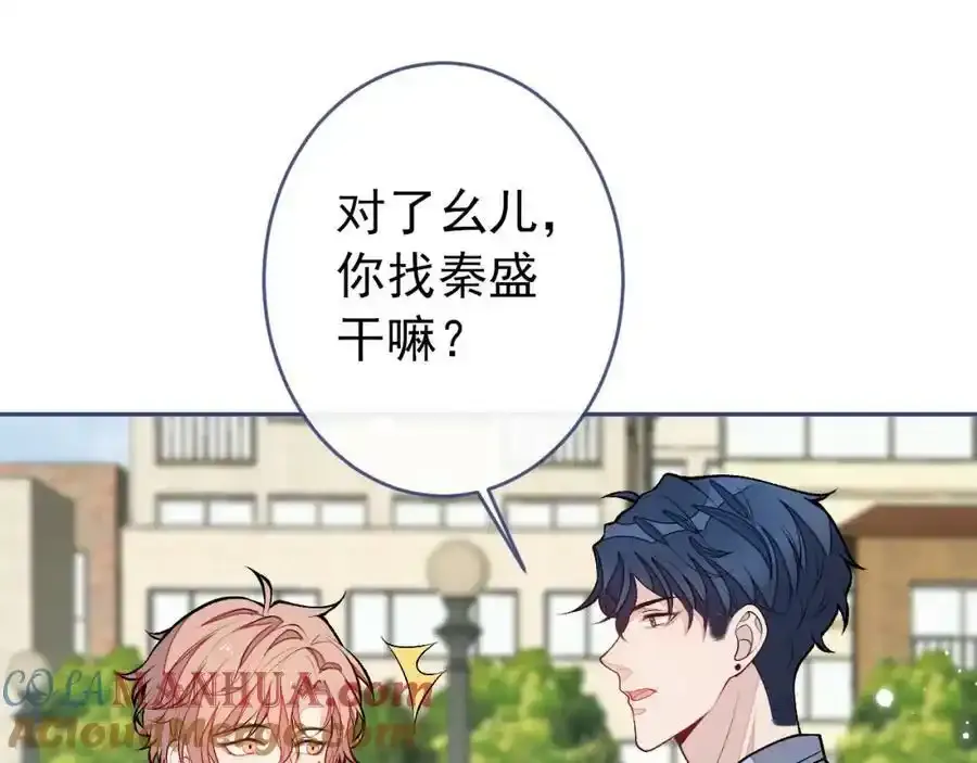 大学篇35 你想跟我动手？ 第109页