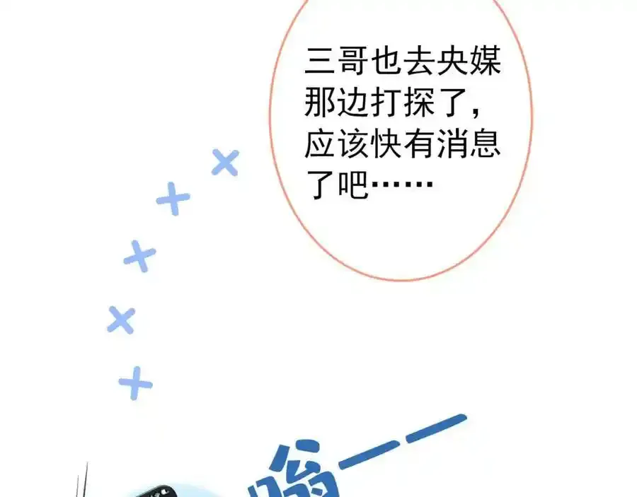 大学篇35 你想跟我动手？ 第112页