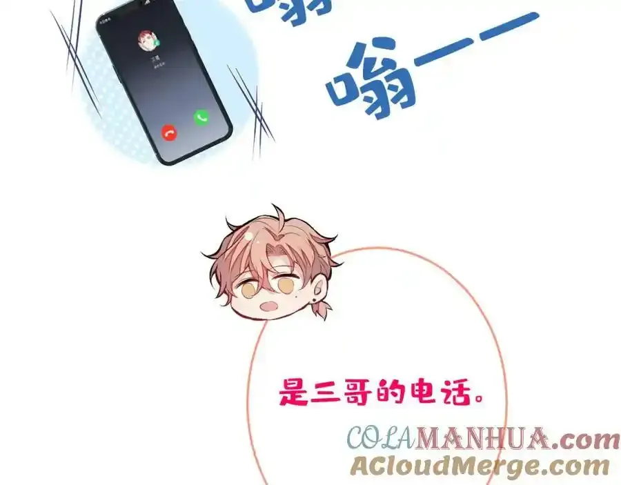 大学篇35 你想跟我动手？ 第113页