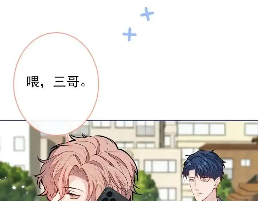 大学篇35 你想跟我动手？ 第115页
