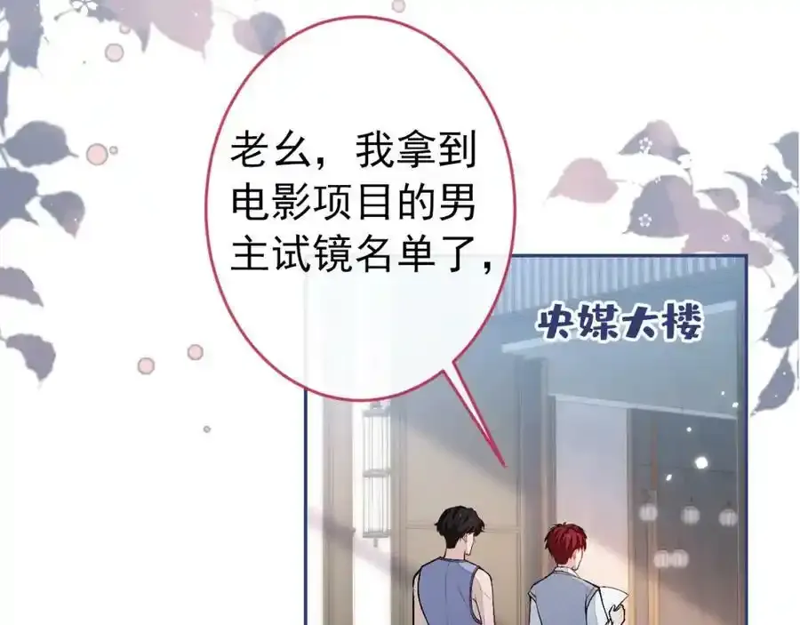 大学篇35 你想跟我动手？ 第118页