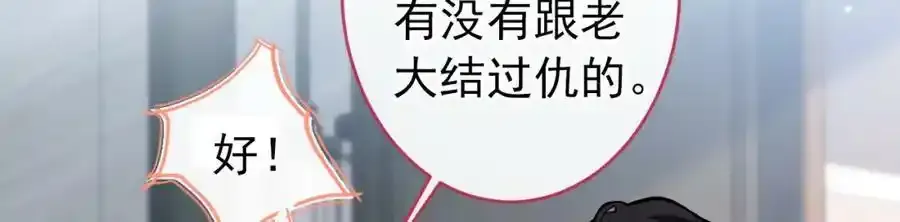 大学篇35 你想跟我动手？ 第120页
