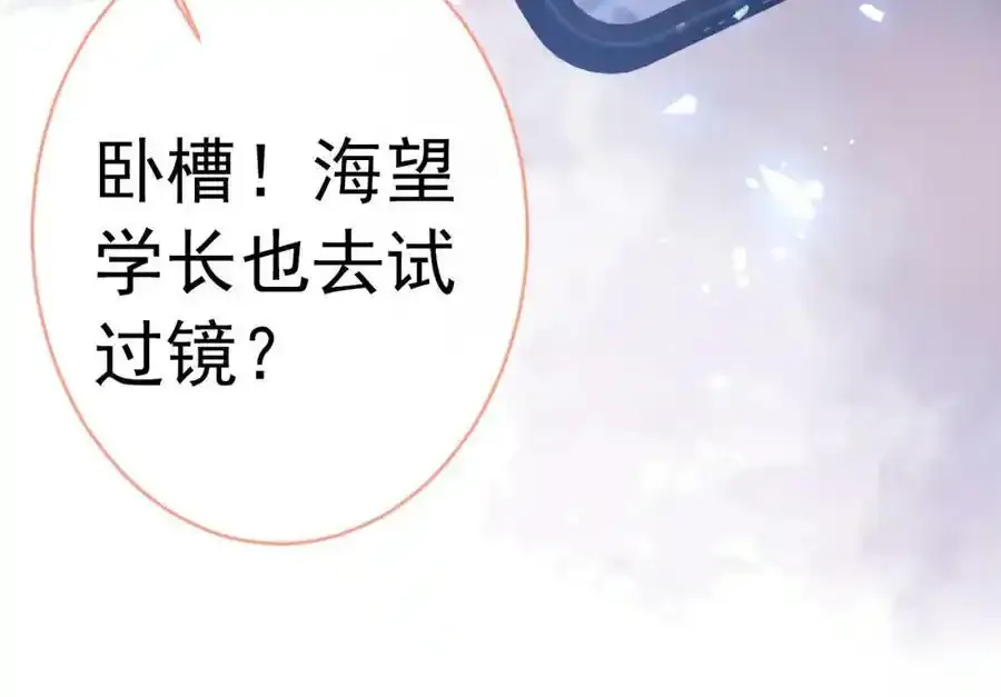 大学篇35 你想跟我动手？ 第126页