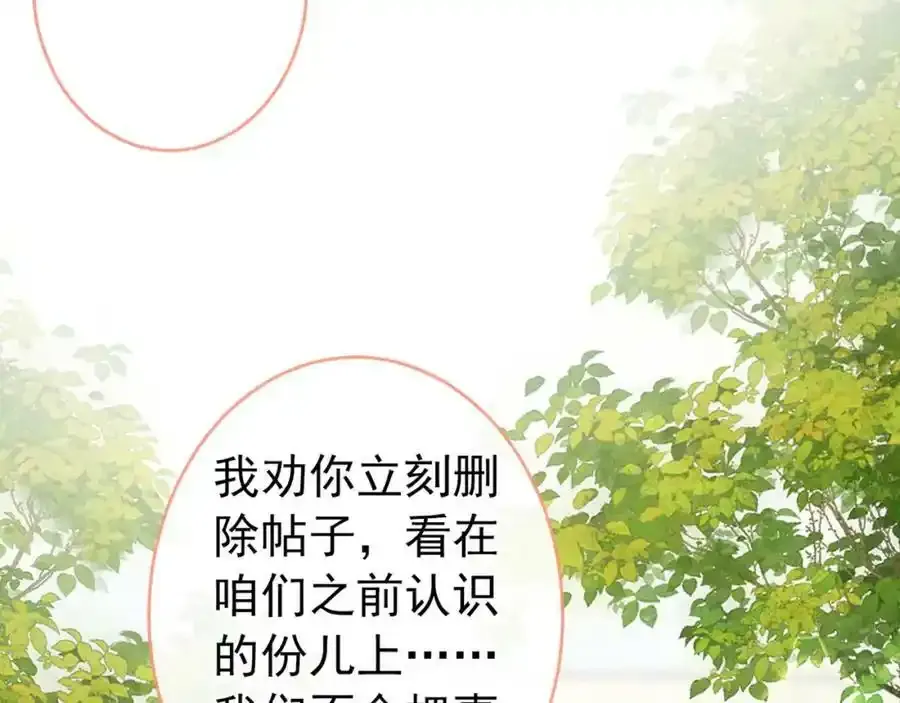 大学篇35 你想跟我动手？ 第130页
