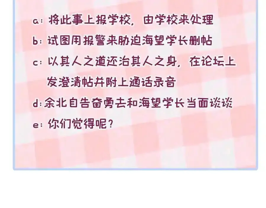 大学篇35 你想跟我动手？ 第134页