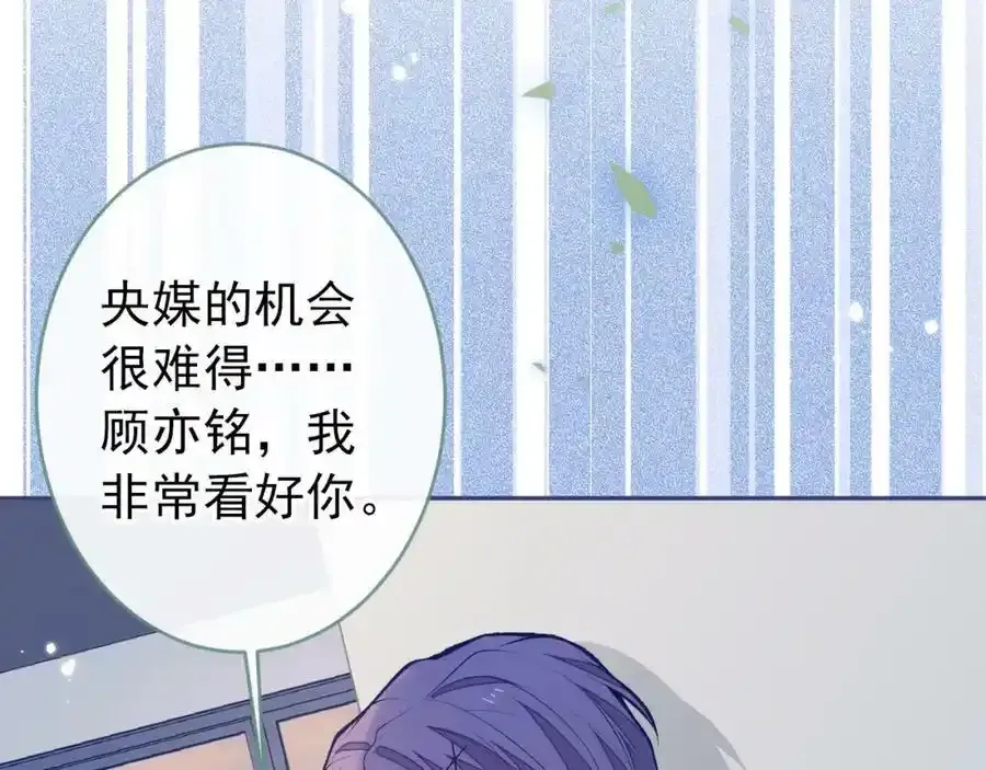 大学篇37 学长要退学？！ 第6页
