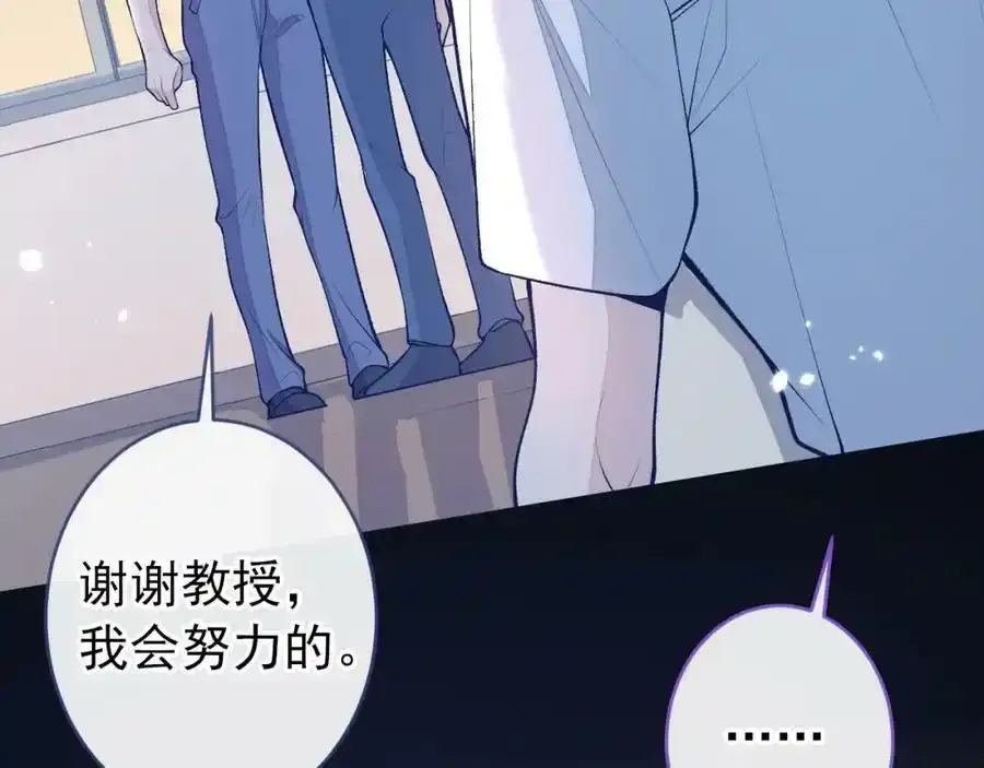 大学篇37 学长要退学？！ 第8页
