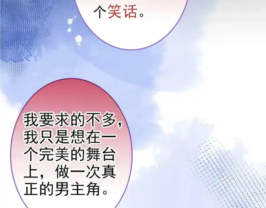 大学篇37 学长要退学？！ 第10页