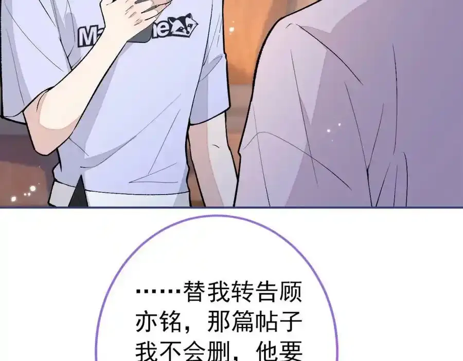 大学篇37 学长要退学？！ 第19页