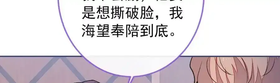 大学篇37 学长要退学？！ 第20页