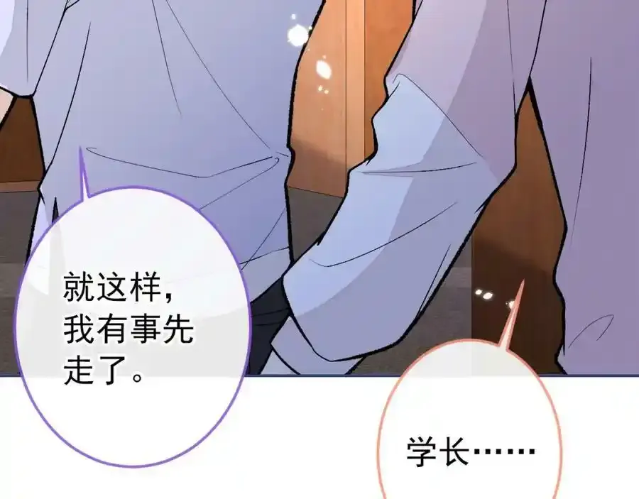 大学篇37 学长要退学？！ 第22页