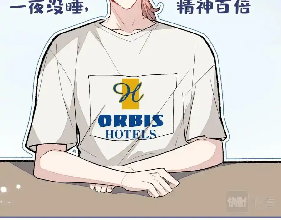 大学篇37 学长要退学？！ 第28页