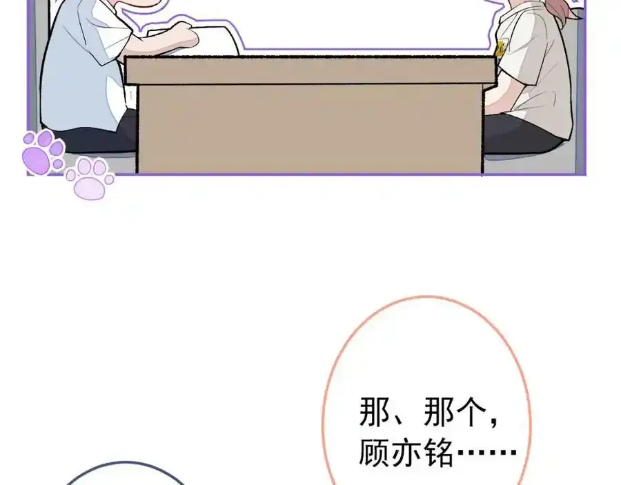 大学篇37 学长要退学？！ 第31页