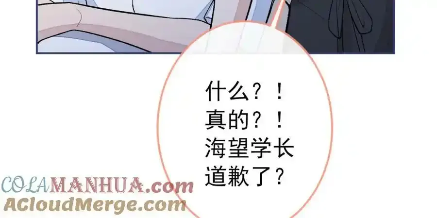 大学篇37 学长要退学？！ 第41页