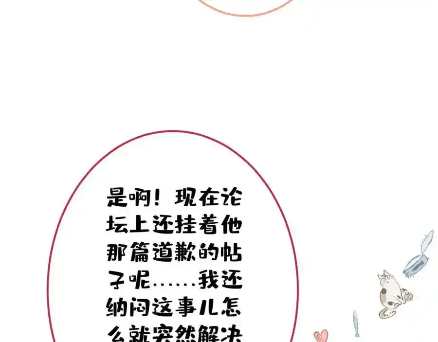 大学篇37 学长要退学？！ 第42页