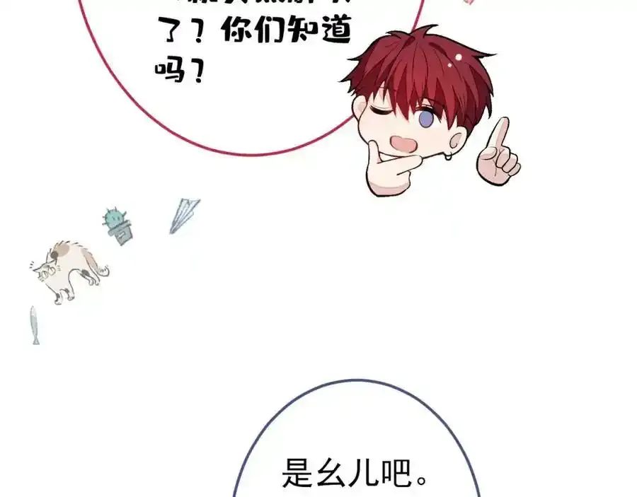 大学篇37 学长要退学？！ 第43页
