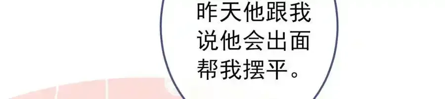 大学篇37 学长要退学？！ 第44页