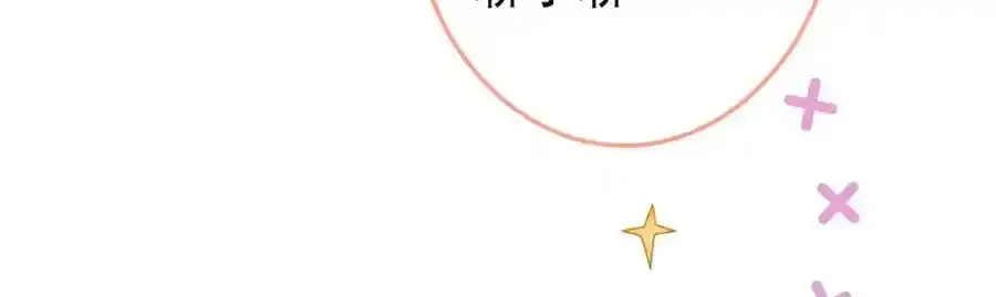大学篇37 学长要退学？！ 第47页