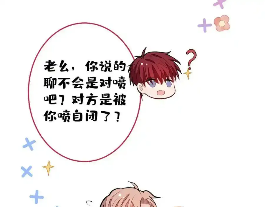 大学篇37 学长要退学？！ 第48页
