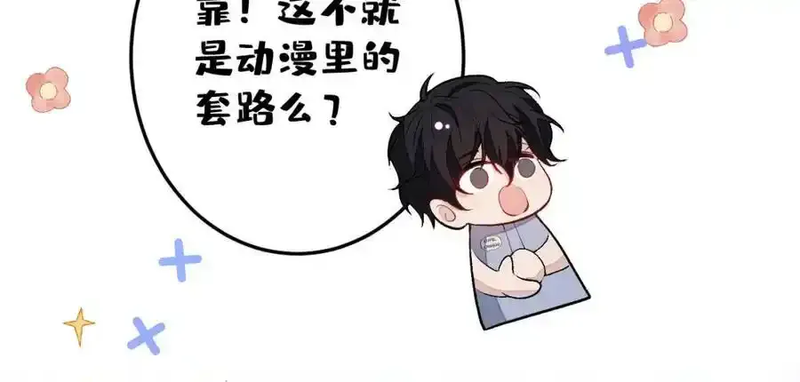 大学篇37 学长要退学？！ 第50页