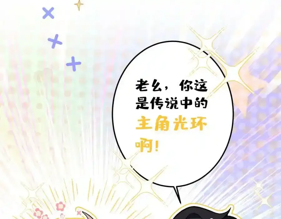 大学篇37 学长要退学？！ 第51页