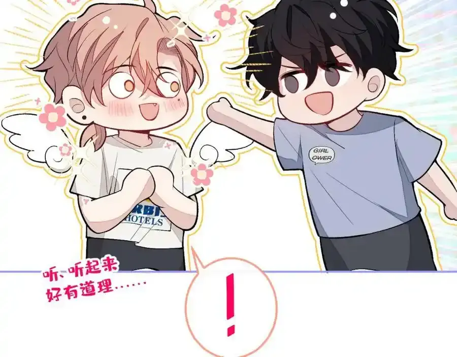 大学篇37 学长要退学？！ 第52页
