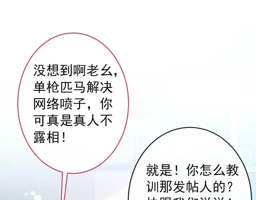 大学篇37 学长要退学？！ 第54页