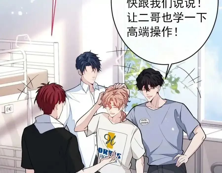 大学篇37 学长要退学？！ 第55页